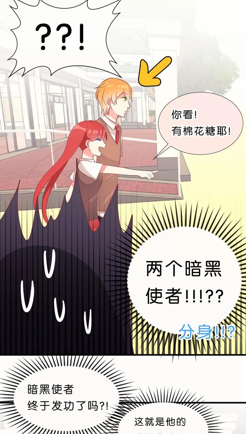第29话-碰上爱情的守护神-极漫文化（第8张）