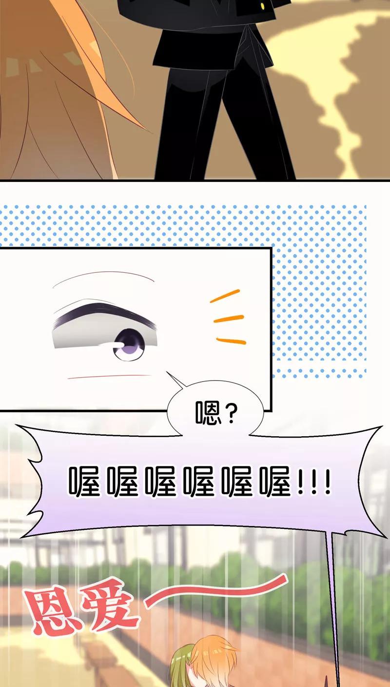 第29话-碰上爱情的守护神-极漫文化（第6张）
