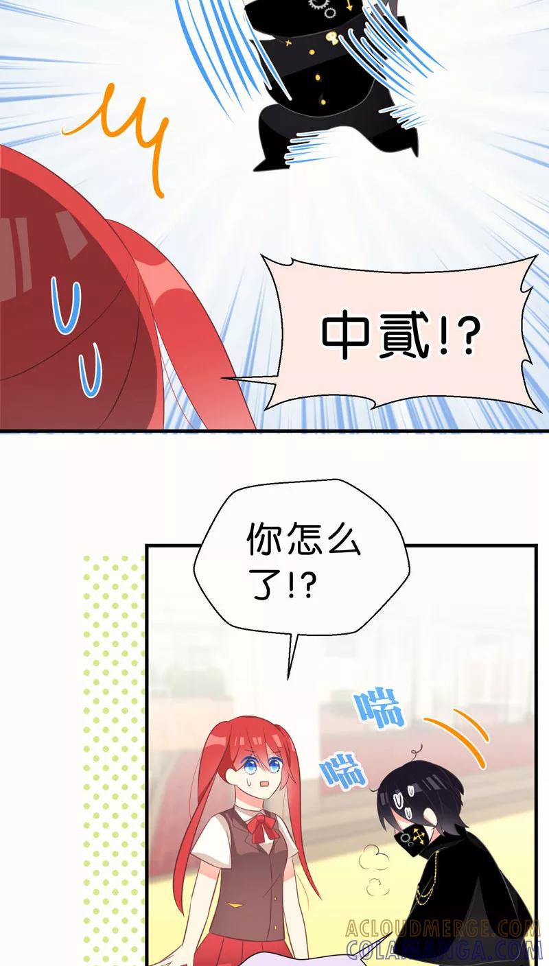 第29话-碰上爱情的守护神-极漫文化（第11张）