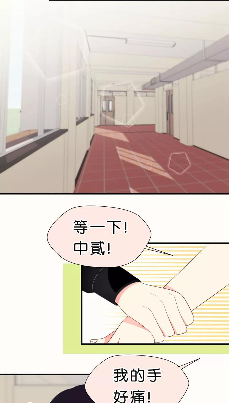 第29话-碰上爱情的守护神-极漫文化（第14张）