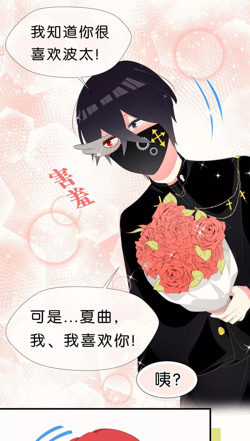 第29话-碰上爱情的守护神-极漫文化（第18张）