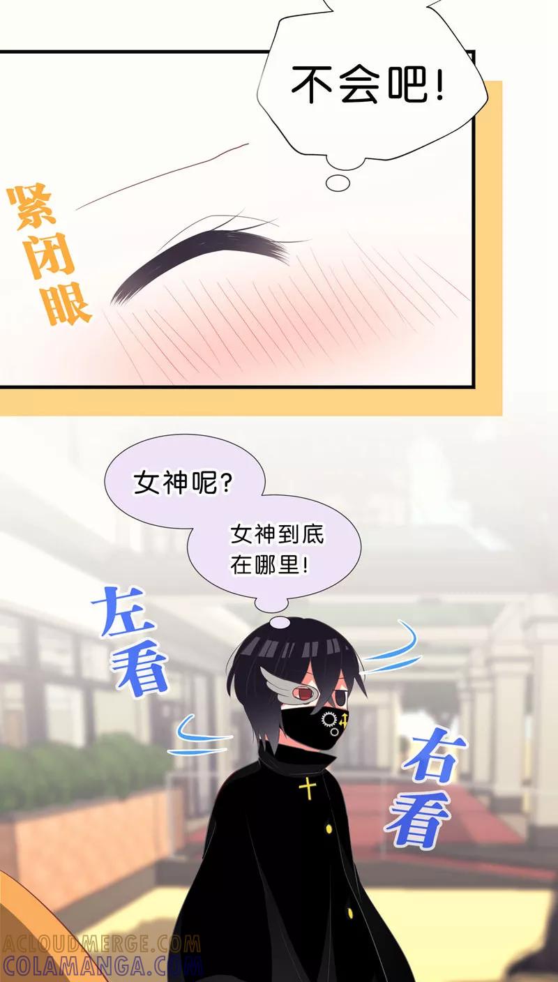 第29话-碰上爱情的守护神-极漫文化（第5张）