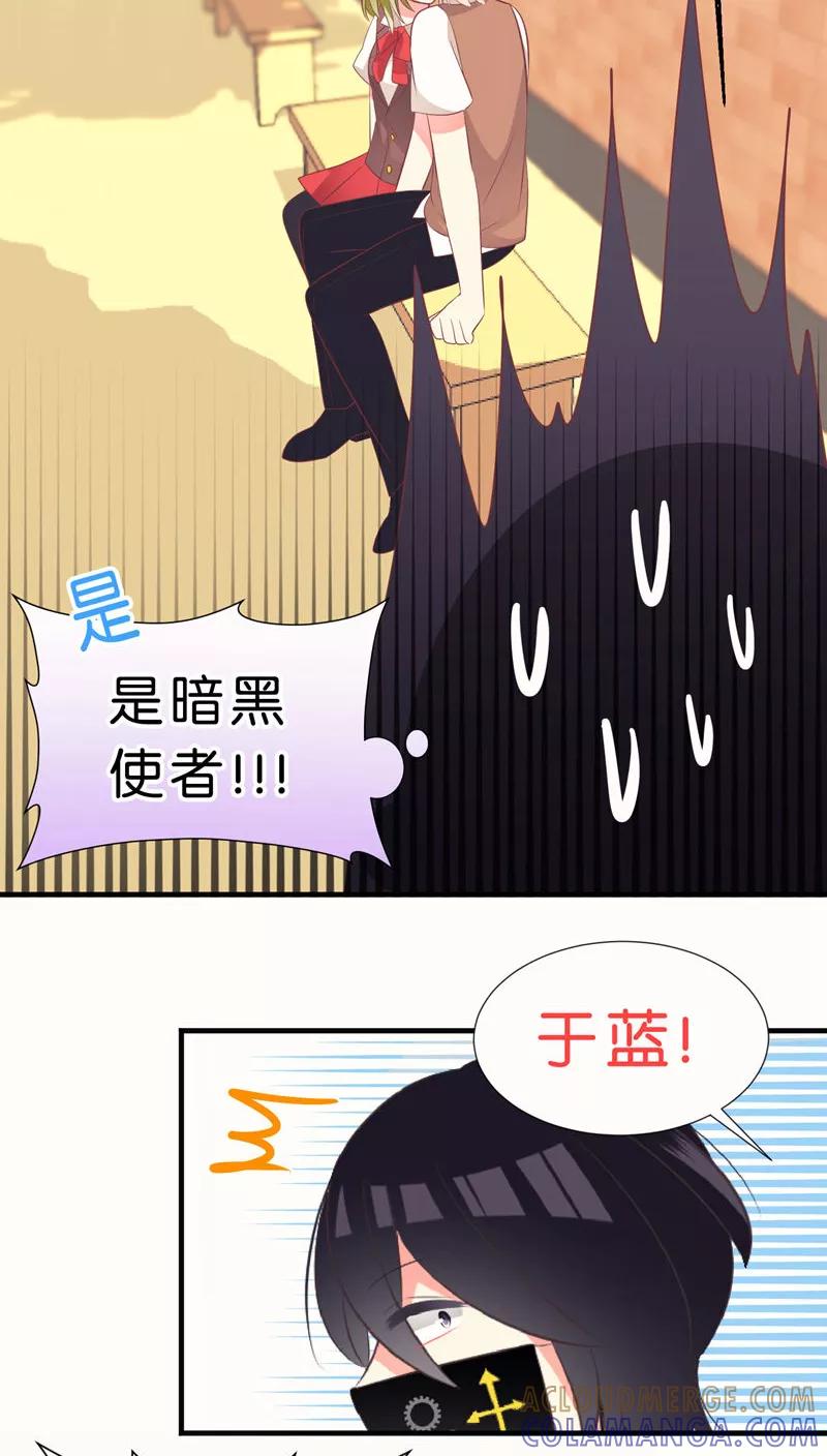 第29话-碰上爱情的守护神-极漫文化（第7张）