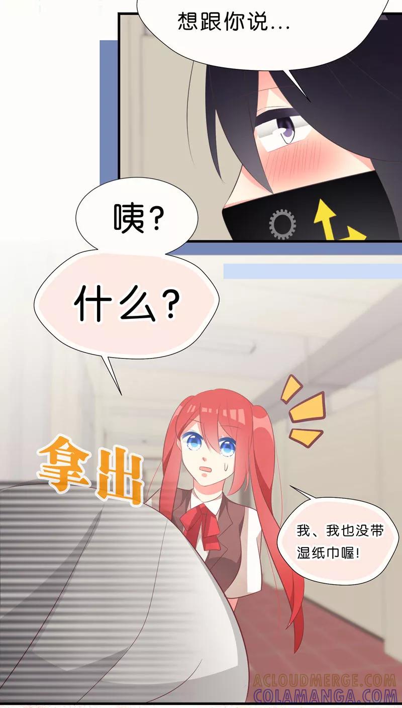 第29话-碰上爱情的守护神-极漫文化（第17张）