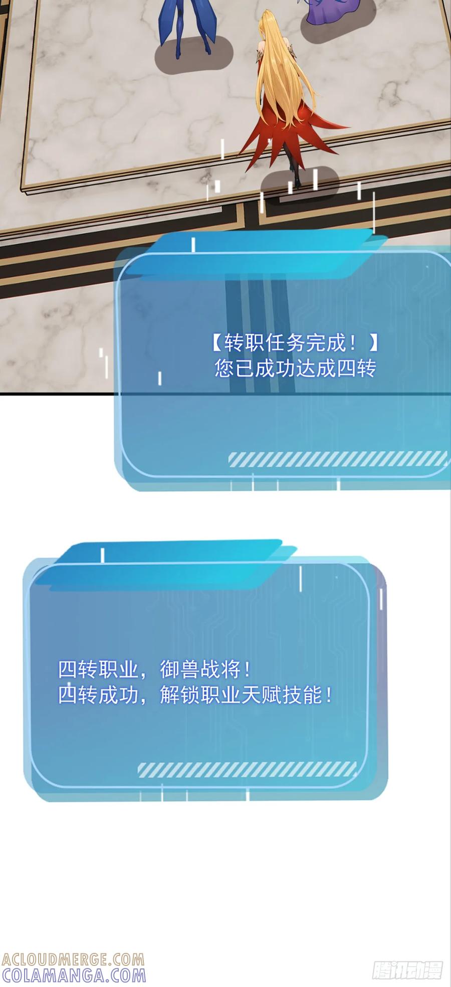 第39话以后就跟你混了！-太古十凶：别人御兽我御兽娘-iCiyuan动漫（第16张）
