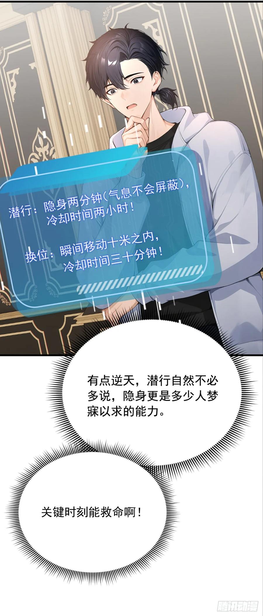 第39话以后就跟你混了！-太古十凶：别人御兽我御兽娘-iCiyuan动漫（第17张）