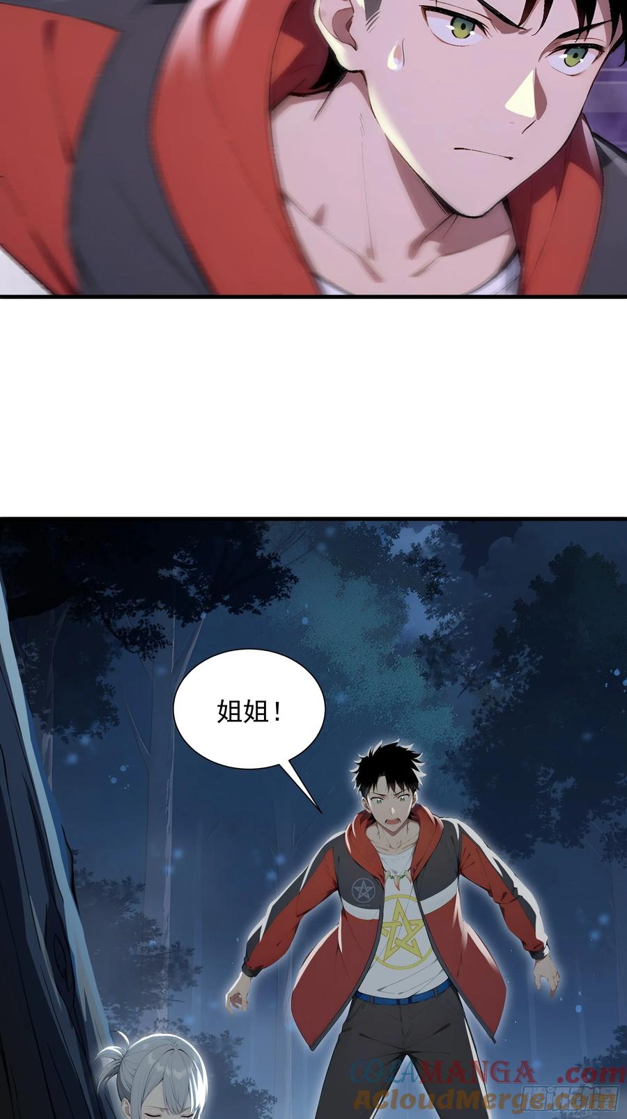 24岩魔巨熊-第一御兽师-触手动漫（第10张）