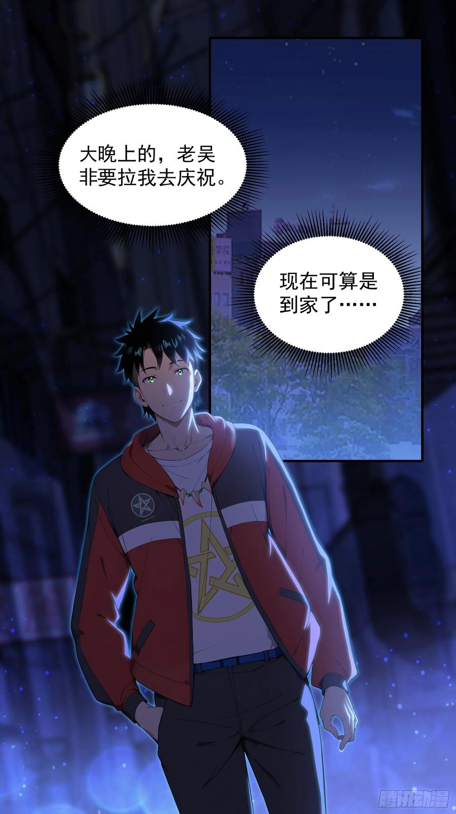 24岩魔巨熊-第一御兽师-触手动漫（第2张）