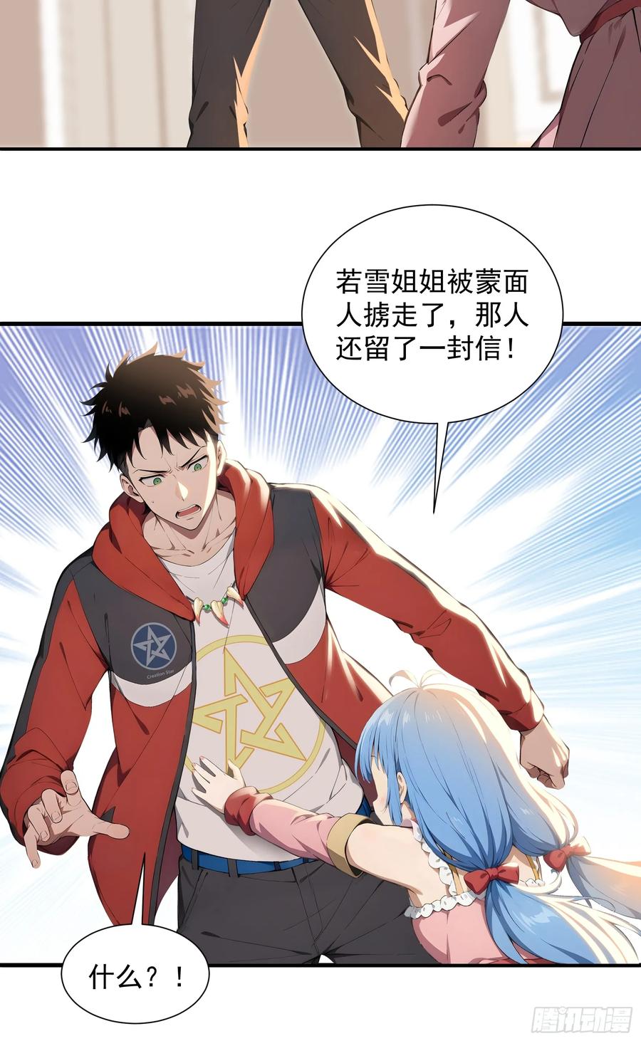 24岩魔巨熊-第一御兽师-触手动漫（第6张）