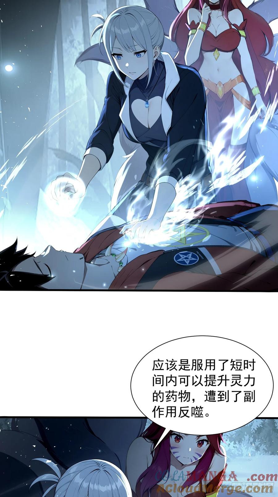 26龙之轻语-第一御兽师-触手动漫（第11张）
