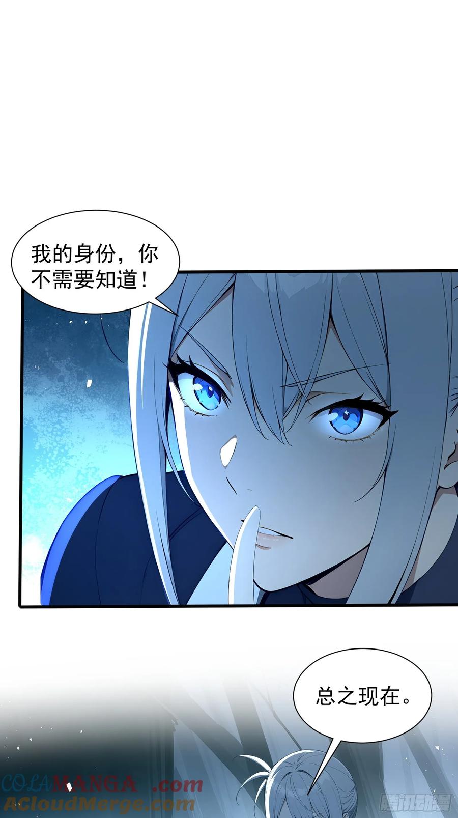 26龙之轻语-第一御兽师-触手动漫（第7张）