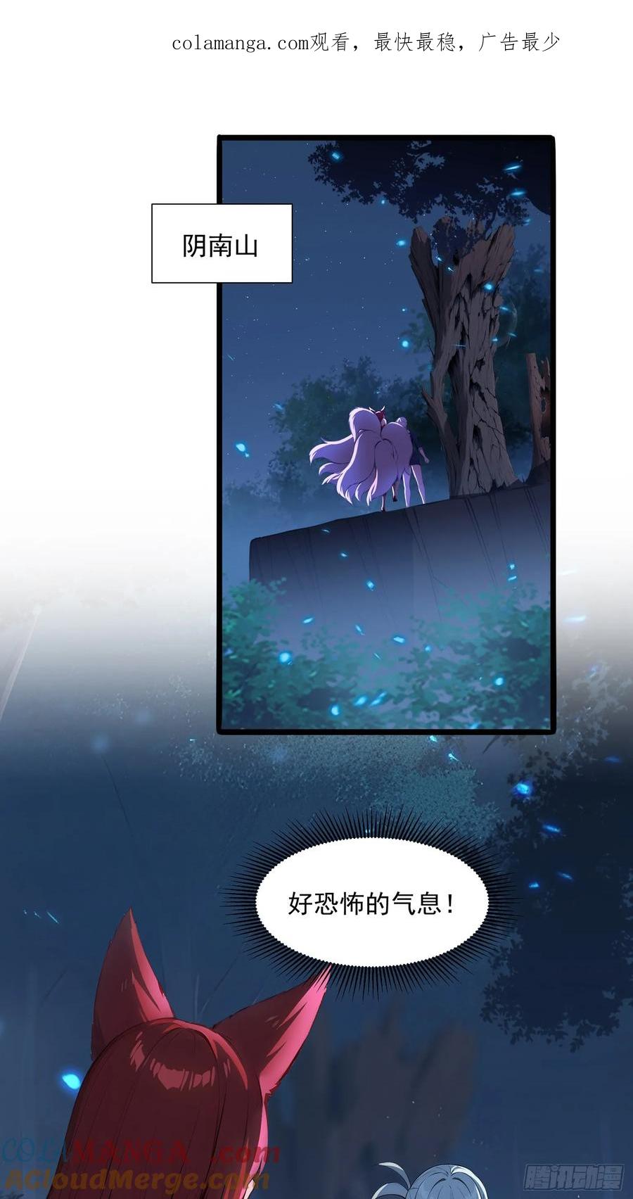 26龙之轻语-第一御兽师-触手动漫（第1张）