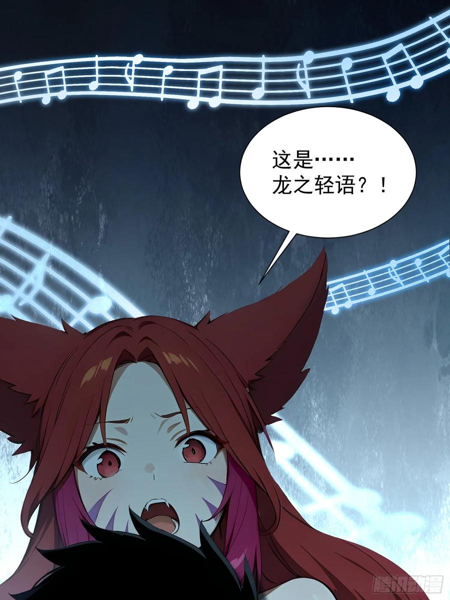 26龙之轻语-第一御兽师-触手动漫（第20张）