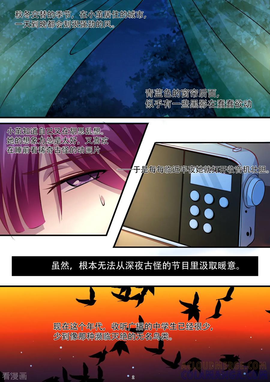 第30话想和你交个朋友-hi，我的名字叫镰-天翼爱动漫（第3张）