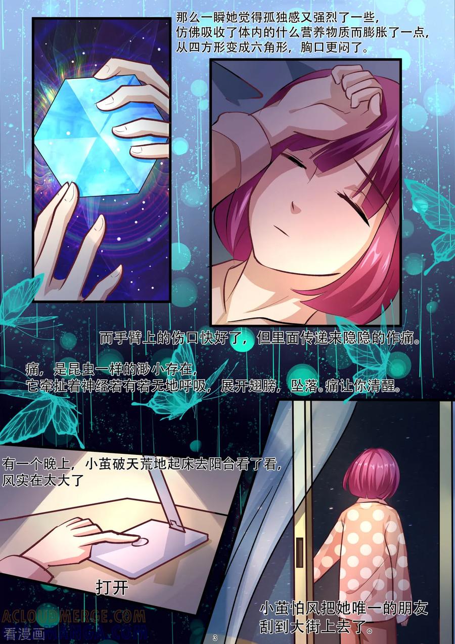 第30话想和你交个朋友-hi，我的名字叫镰-天翼爱动漫（第4张）
