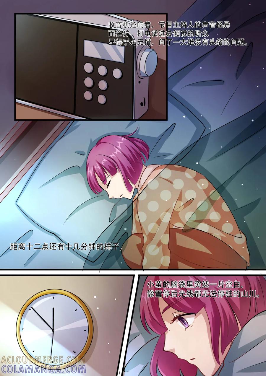 第30话想和你交个朋友-hi，我的名字叫镰-天翼爱动漫（第2张）