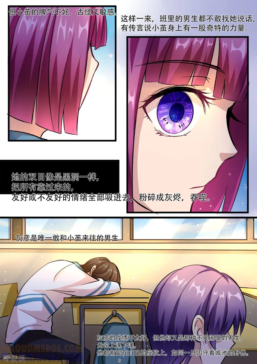 第30话想和你交个朋友-hi，我的名字叫镰-天翼爱动漫（第9张）