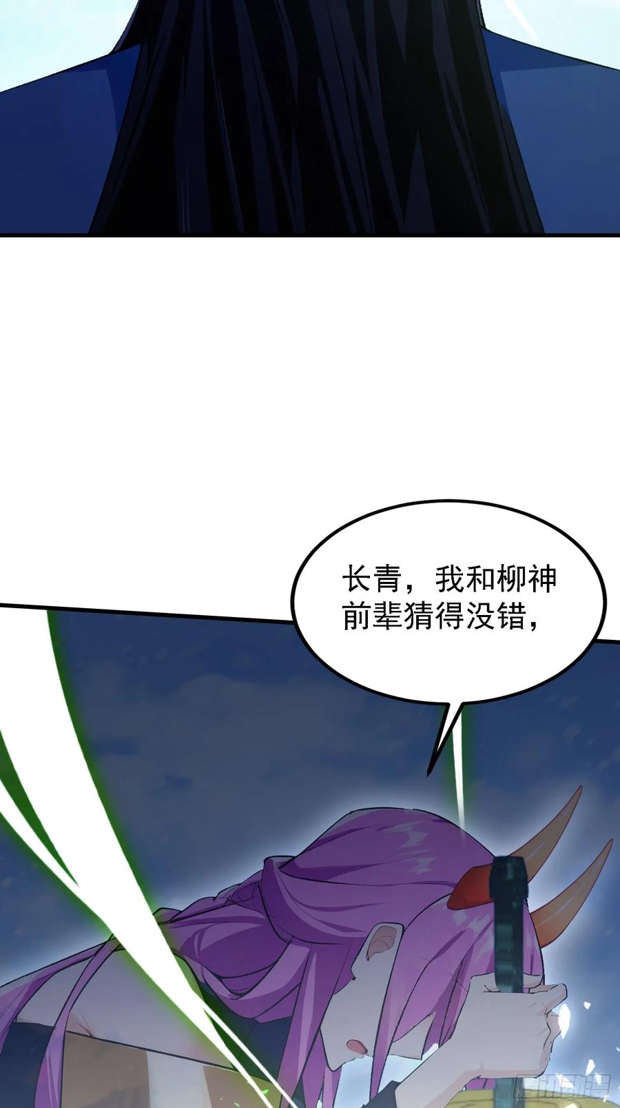 第299话吃到灭绝的饱饭？-原来我早就无敌了-奇想漫画（第6张）