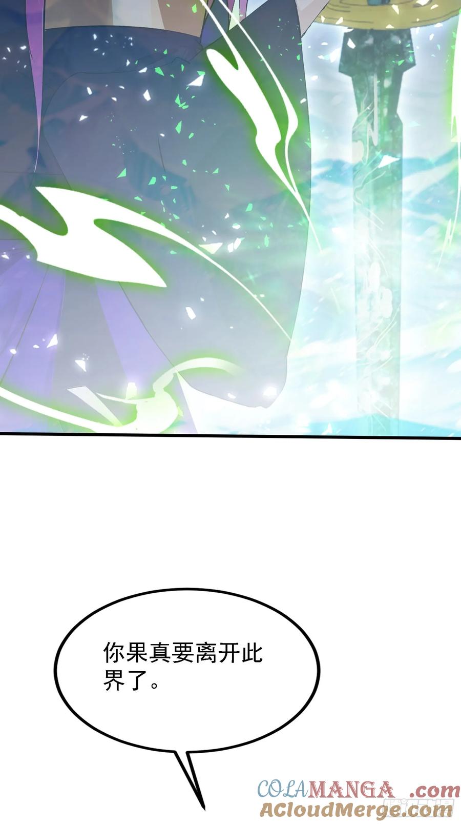 第299话吃到灭绝的饱饭？-原来我早就无敌了-奇想漫画（第7张）