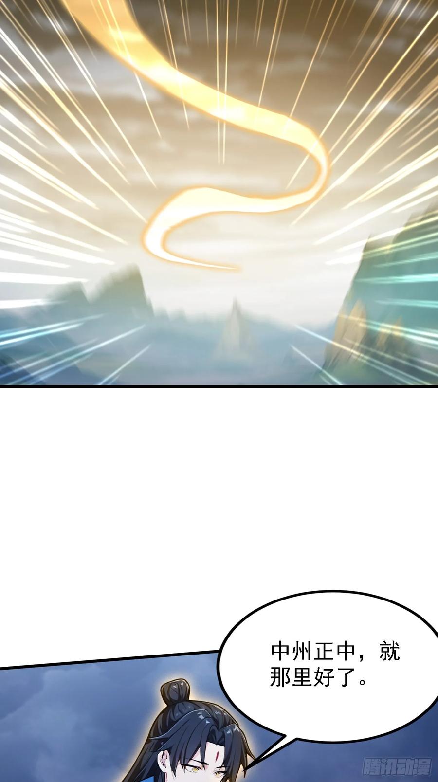 第303话又从新手任务开始了-原来我早就无敌了-奇想漫画（第5张）