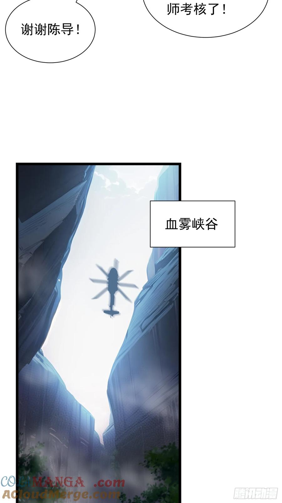 29圣光天使兽-第一御兽师-触手动漫（第37张）