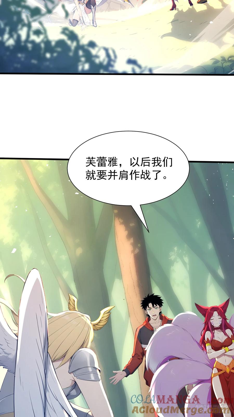 29圣光天使兽-第一御兽师-触手动漫（第22张）