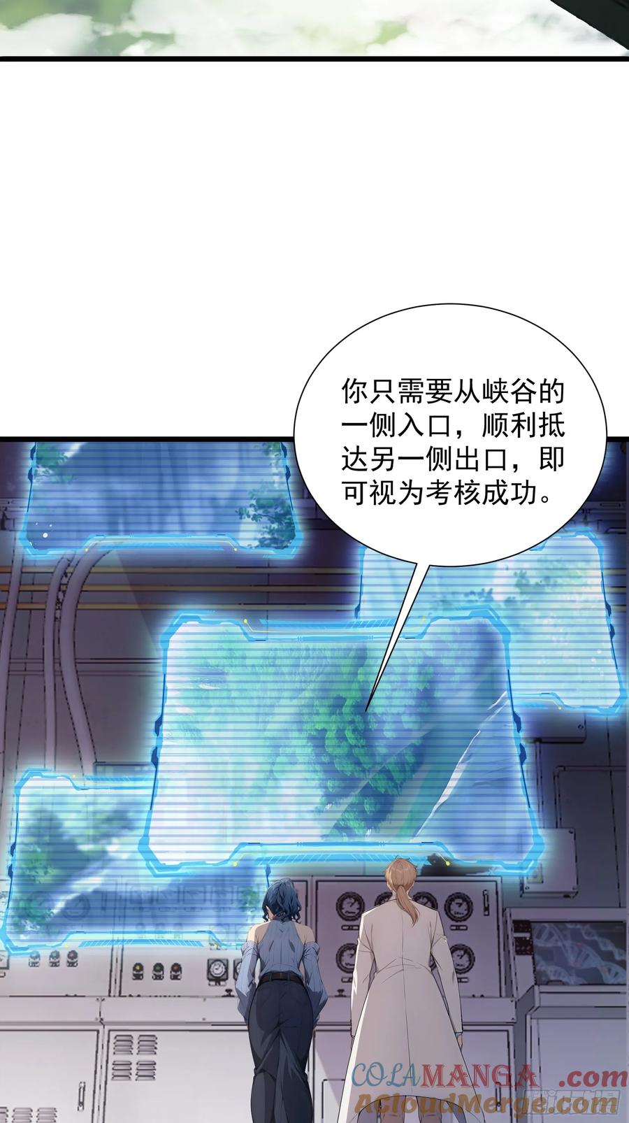 29圣光天使兽-第一御兽师-触手动漫（第43张）
