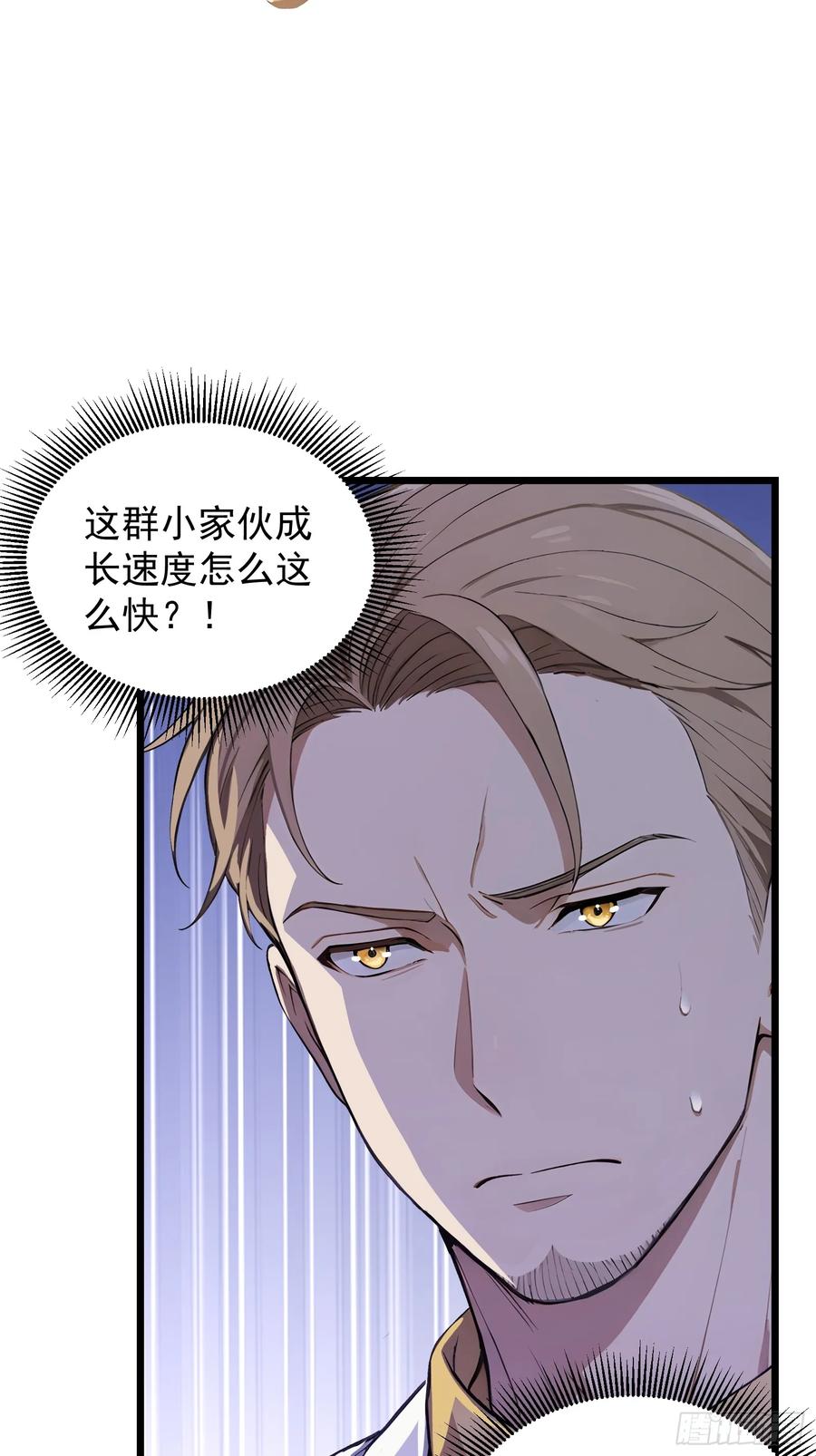 29圣光天使兽-第一御兽师-触手动漫（第29张）