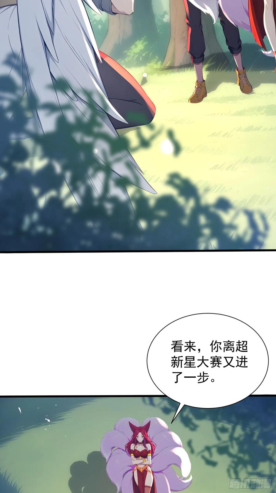 29圣光天使兽-第一御兽师-触手动漫（第23张）