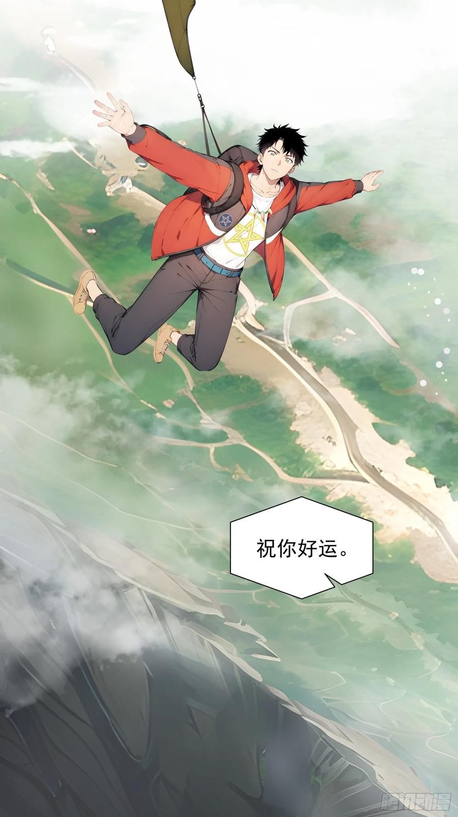 29圣光天使兽-第一御兽师-触手动漫（第45张）