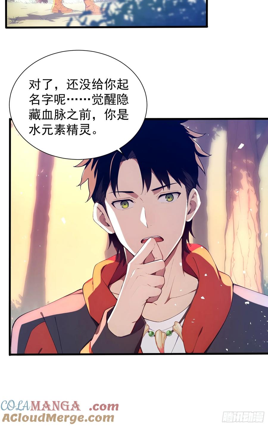 29圣光天使兽-第一御兽师-触手动漫（第19张）