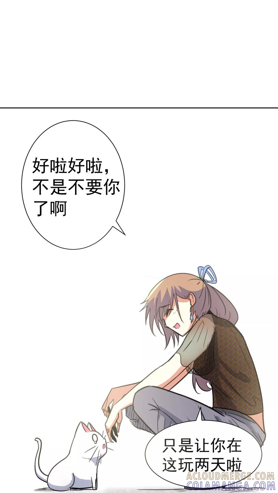 第37话-猫的制作人-极漫文化（第11张）