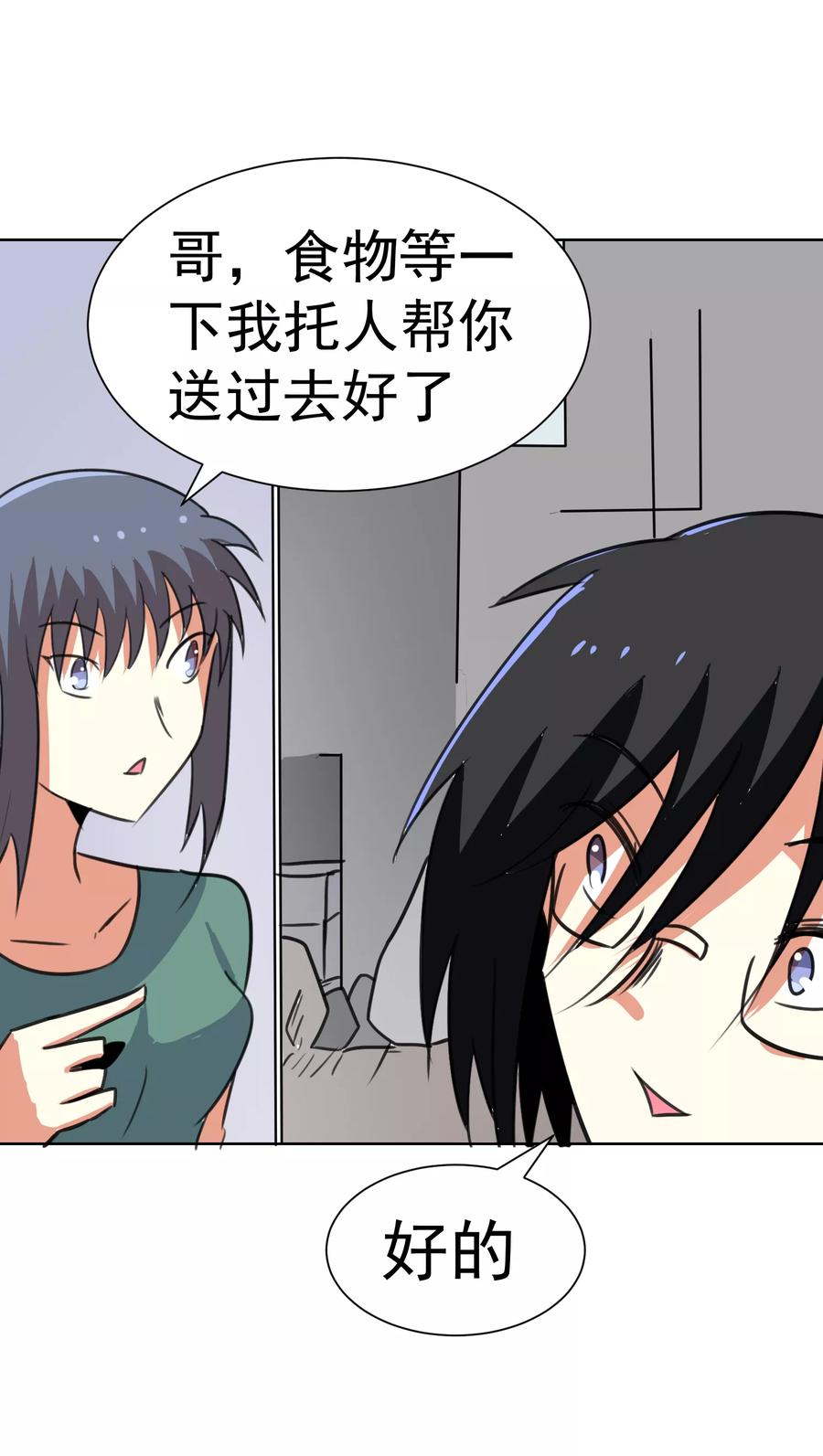 第37话-猫的制作人-极漫文化（第6张）