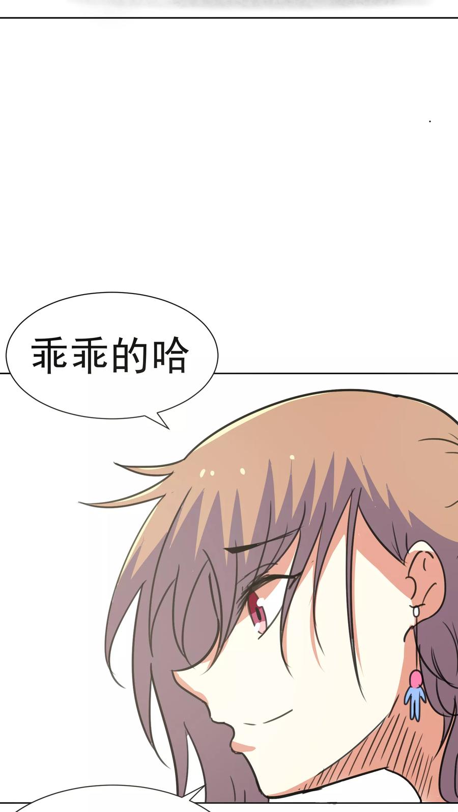 第37话-猫的制作人-极漫文化（第12张）