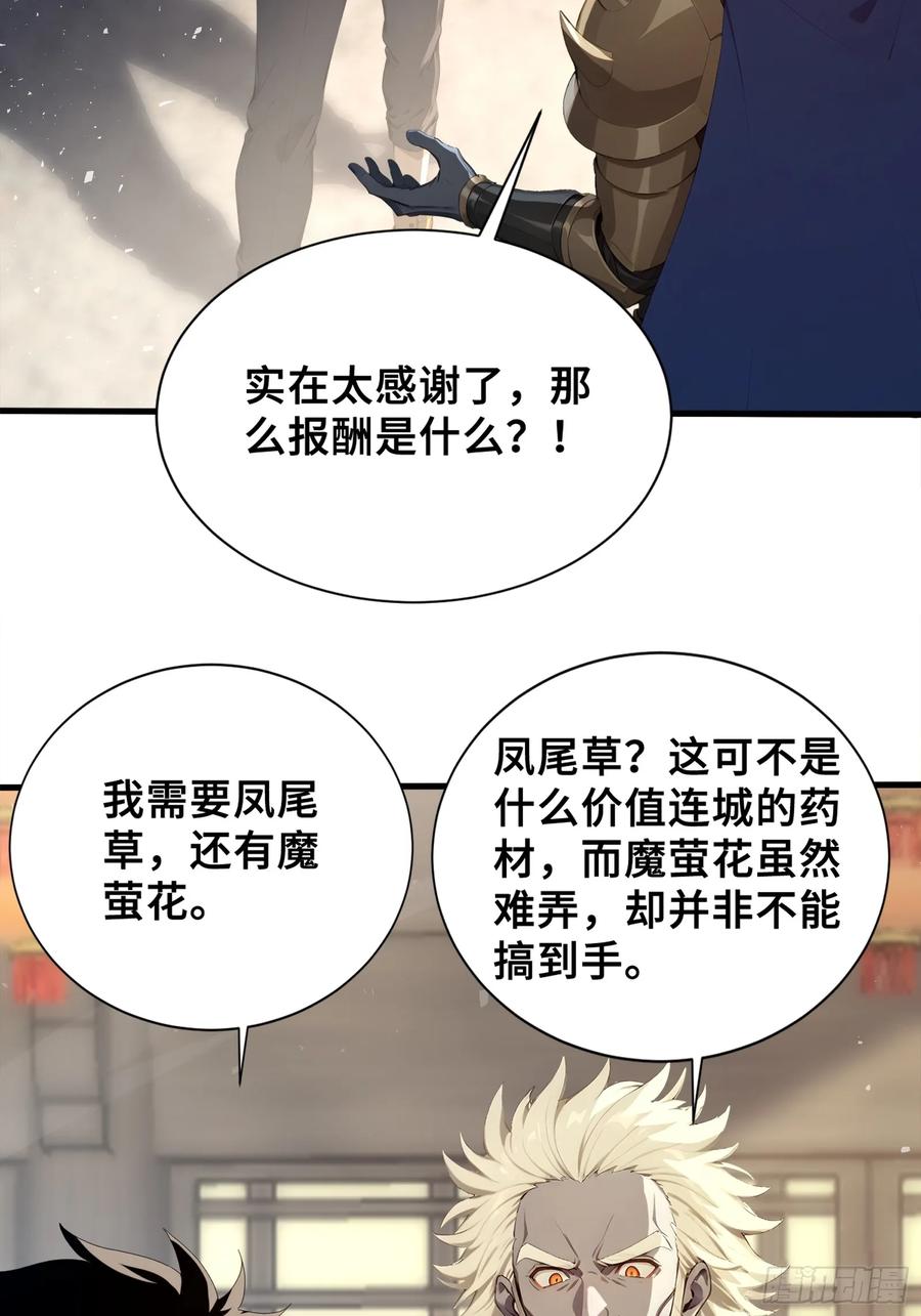 36不服输的少女-第一御兽师-触手动漫（第14张）