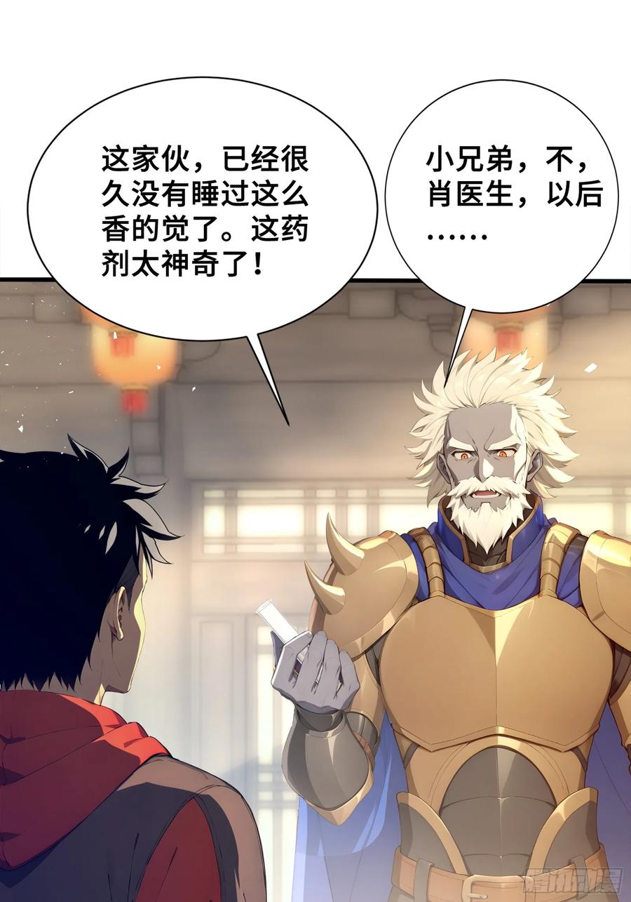 36不服输的少女-第一御兽师-触手动漫（第12张）