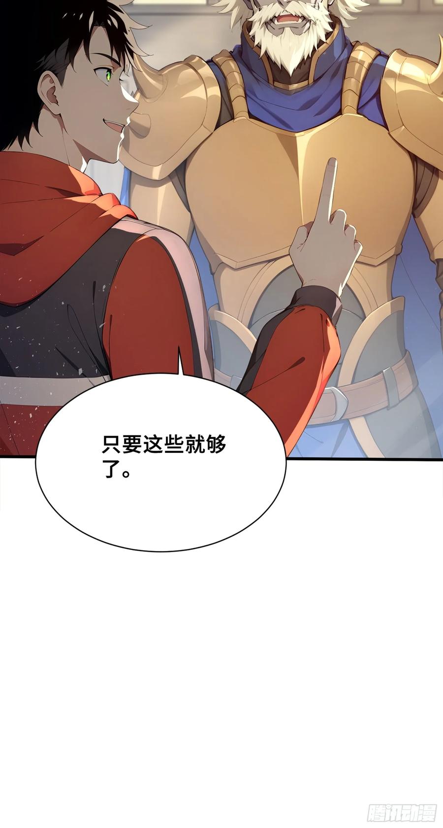 36不服输的少女-第一御兽师-触手动漫（第15张）