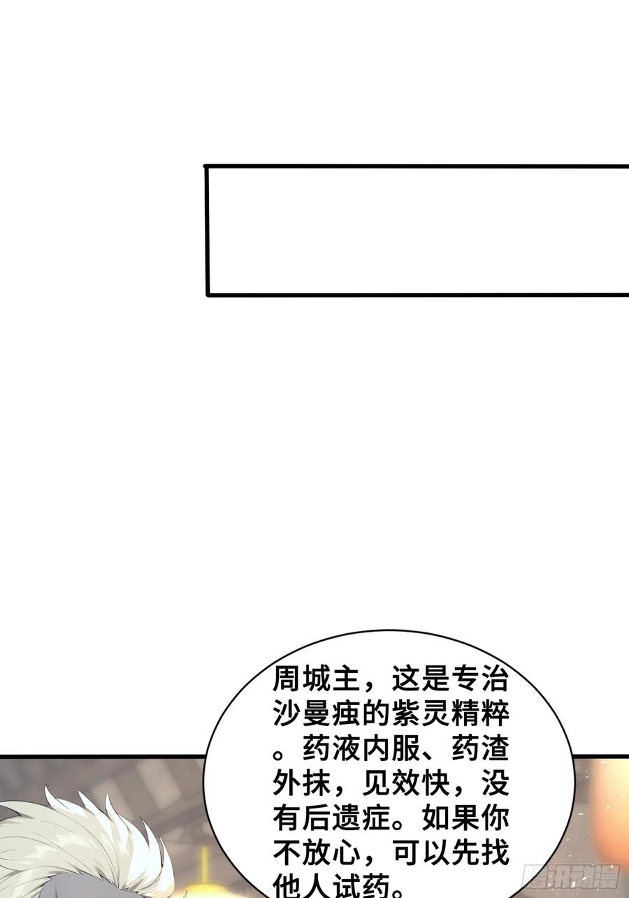 36不服输的少女-第一御兽师-触手动漫（第5张）