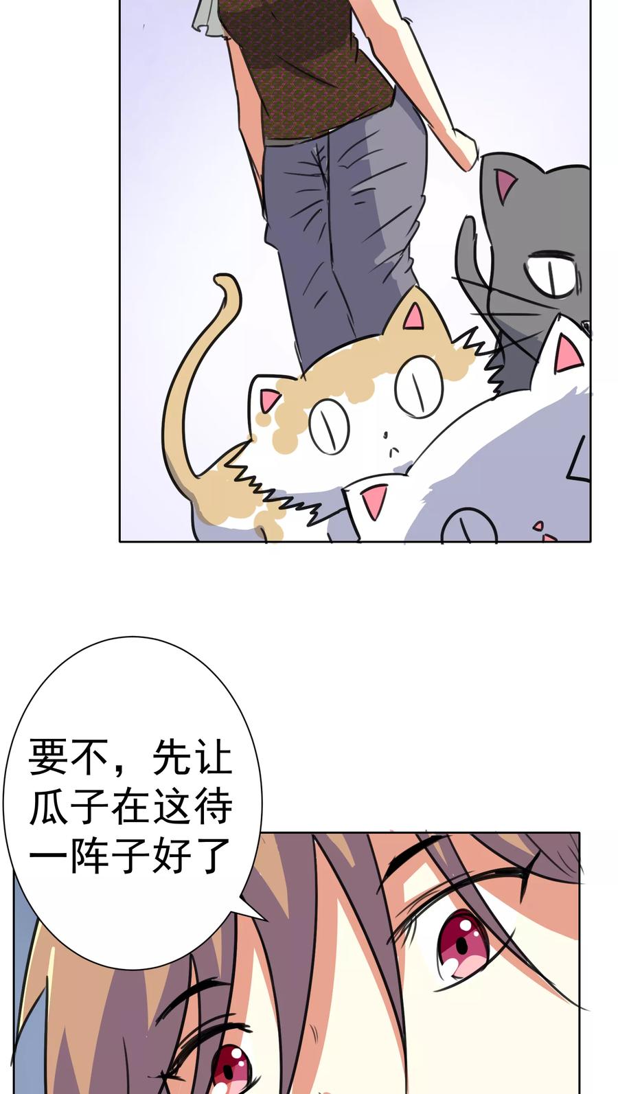 第37话-猫的制作人-极漫文化（第8张）