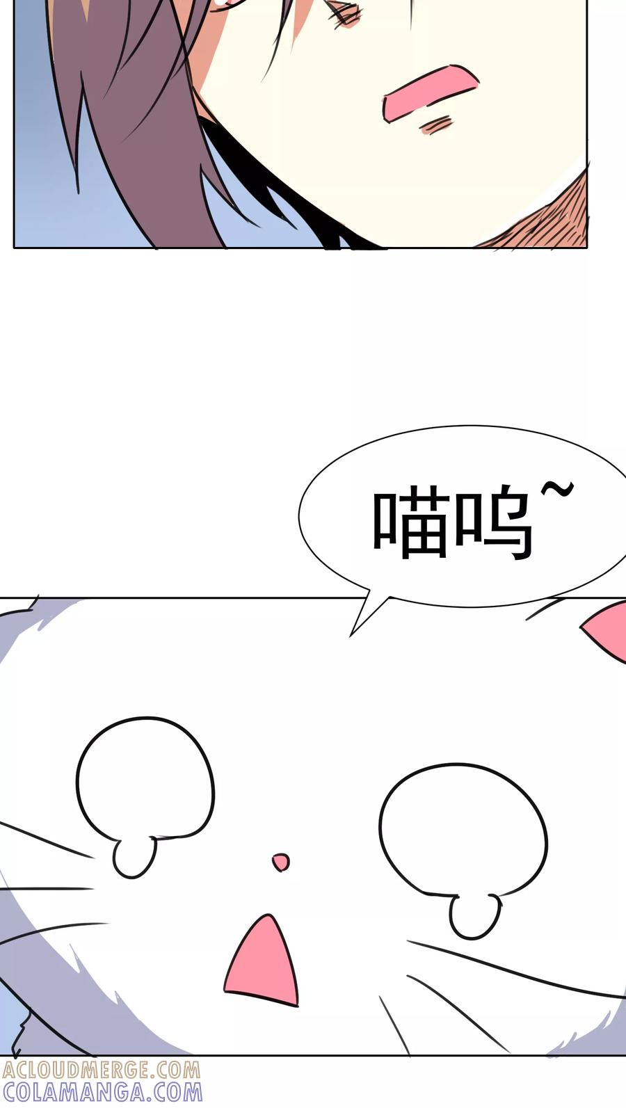 第37话-猫的制作人-极漫文化（第9张）