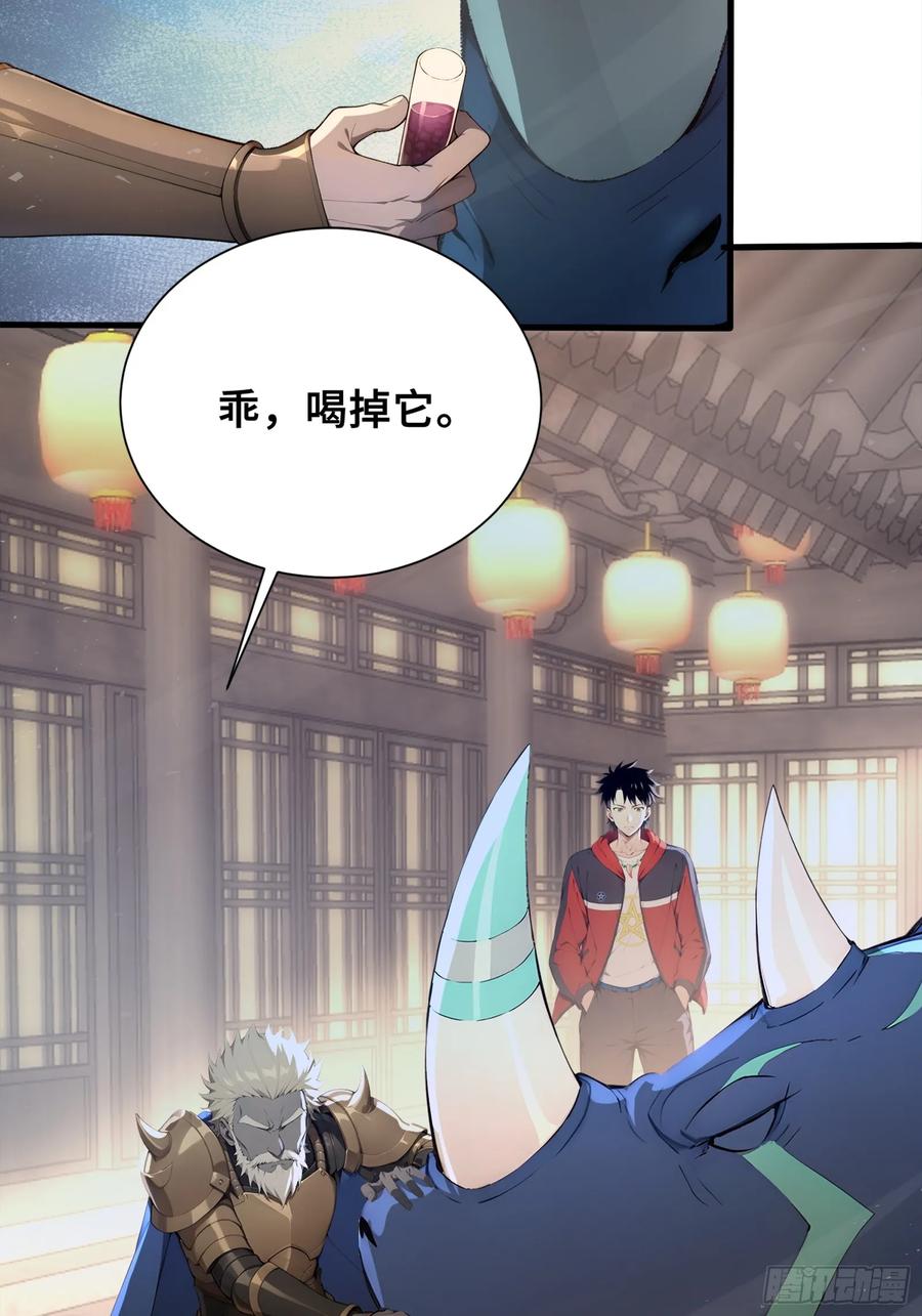 36不服输的少女-第一御兽师-触手动漫（第8张）