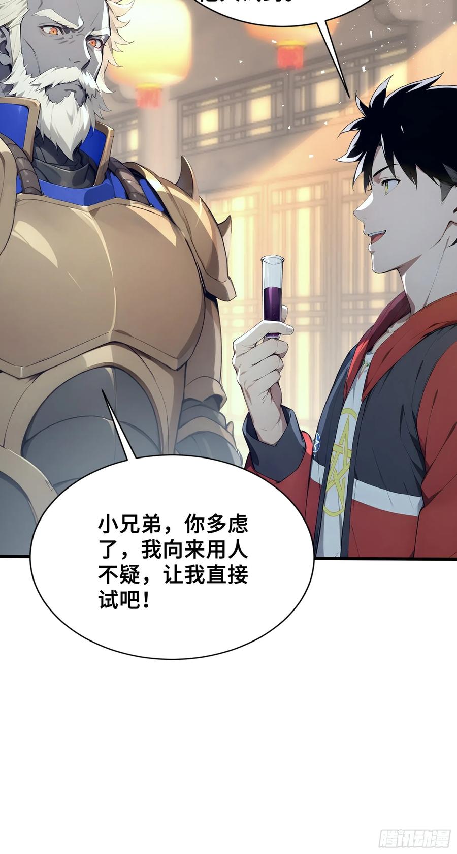 36不服输的少女-第一御兽师-触手动漫（第6张）