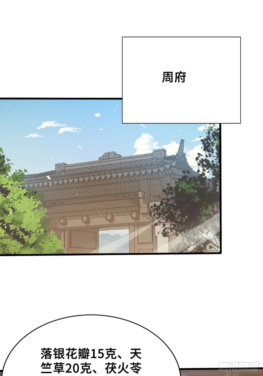 36不服输的少女-第一御兽师-触手动漫（第3张）