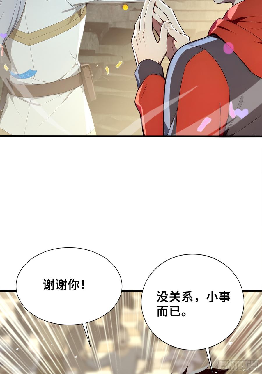 37女帝的邀请函-第一御兽师-触手动漫（第4张）