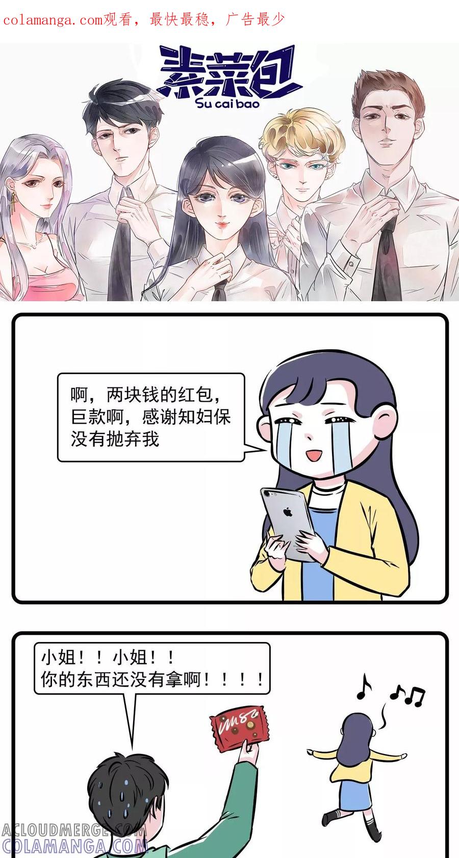 第42话-素菜包-金姨（第1张）