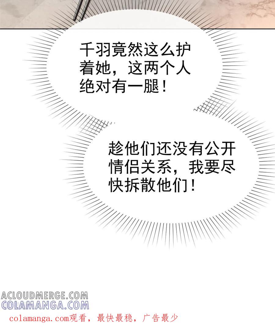 第41话挖总裁墙角-她若星辰照亮我-阿柯文化（第21张）