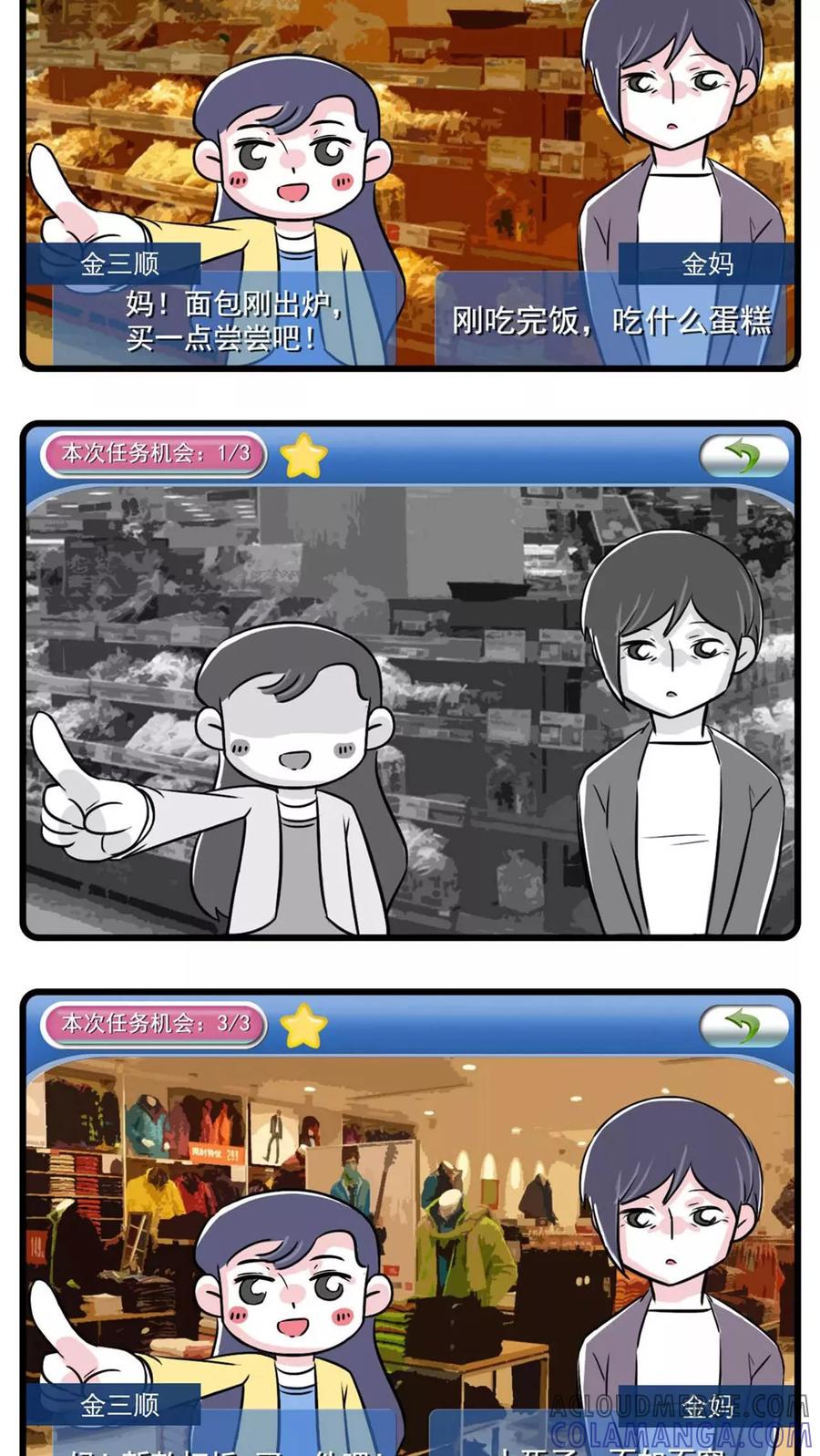 第42话-素菜包-金姨（第3张）