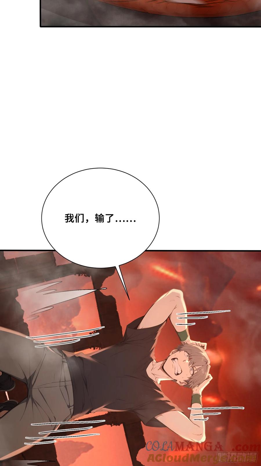42对实力的渴望-第一御兽师-触手动漫（第19张）