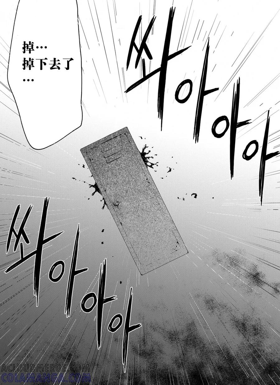 第32话1-防空洞-多阅文化（第4张）