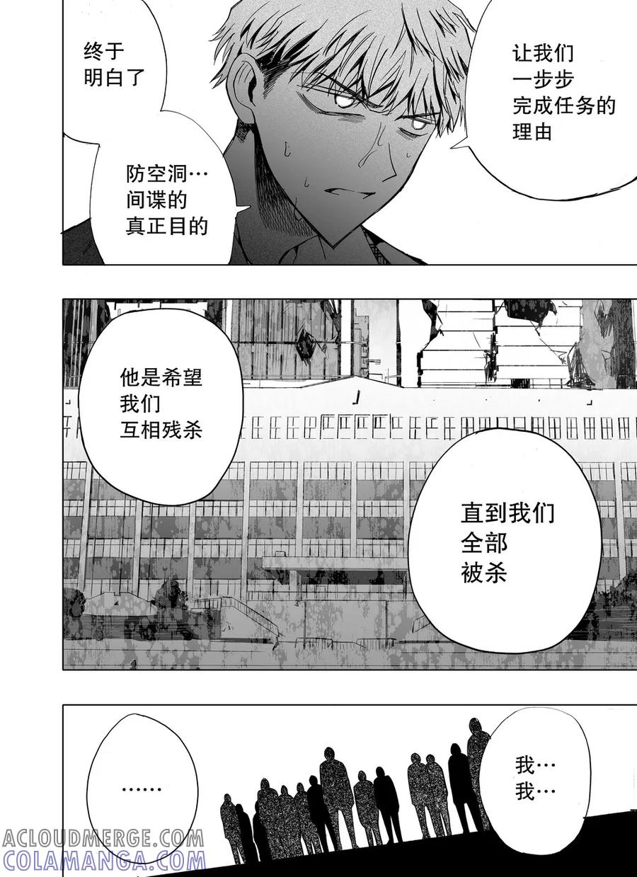 第32话1-防空洞-多阅文化（第7张）